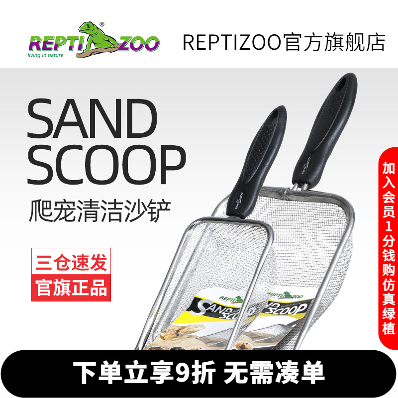 爬宠饲养箱清洁铲爬虫宠物蛇