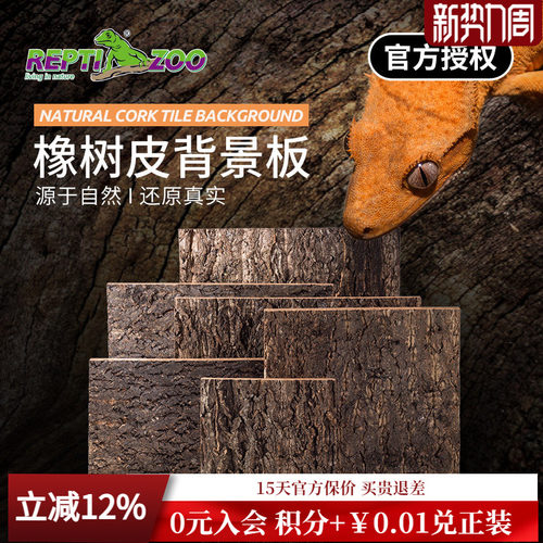 REPTIZOO瑞皮爬宠饲养箱背景板