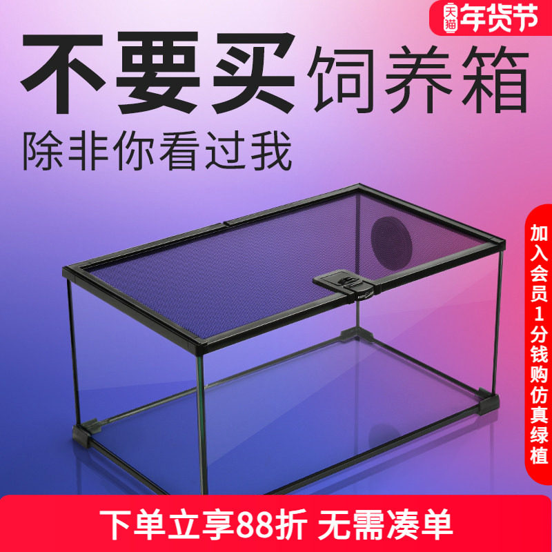 Reptizoo瑞皮爬宠角蛙饲养箱蜥蜴蜘蛛乌龟守宫爬虫玻璃缸雨林缸蛇,宠物/宠物食品及用品,桌面缸,淘宝优惠券,粉丝福利购,淘宝优惠卷