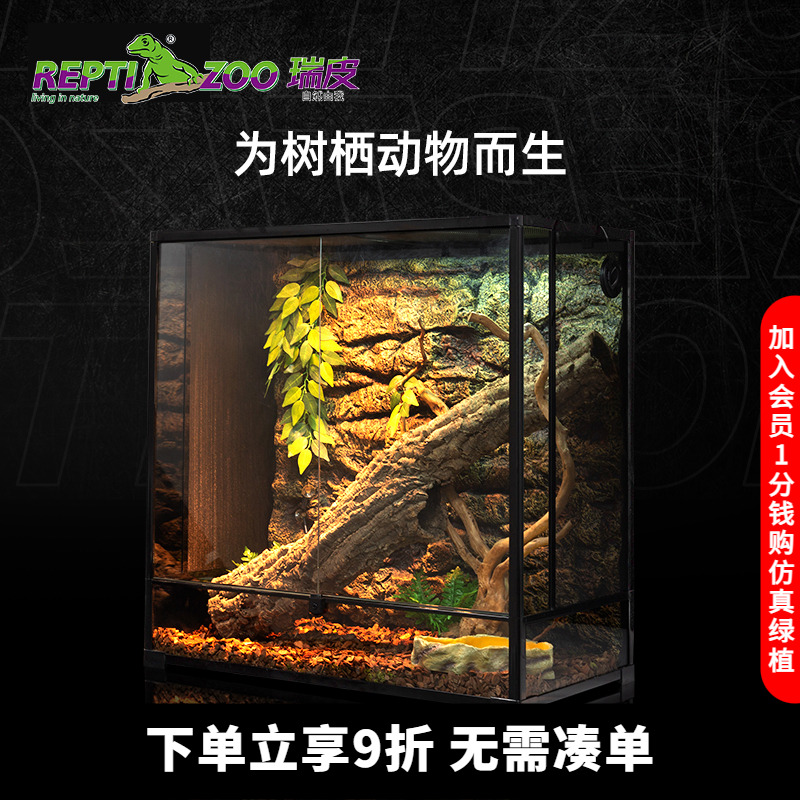 reptizoo树栖饲养箱爬宠蜥蜴