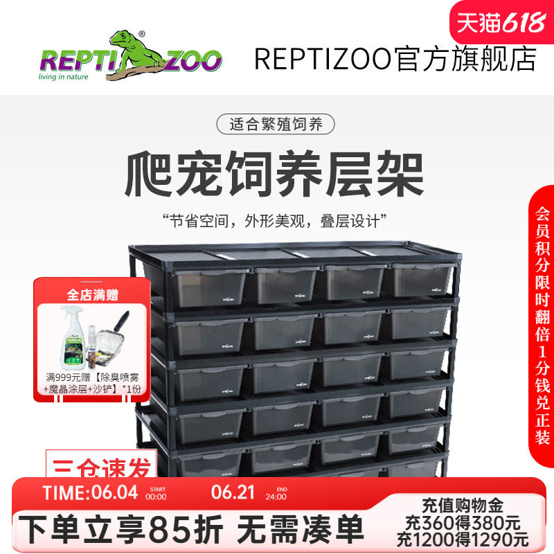 瑞皮Reptizoo爬虫饲养架蜥蜴守宫爬箱角蛙蝎子蜘蛛爬宠繁殖盒套装