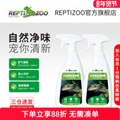 瑞皮Reptizoo爬宠生物酶清洁除臭剂爬宠守宫蜥蜴蛇祛除异味喷雾剂
