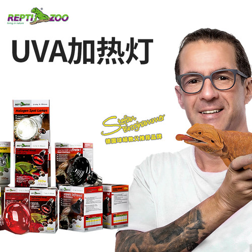 reptizooUVA加热灯宠物爬虫蜥蜴