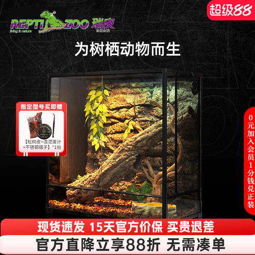 reptizoo树栖饲养箱爬宠蜥蜴