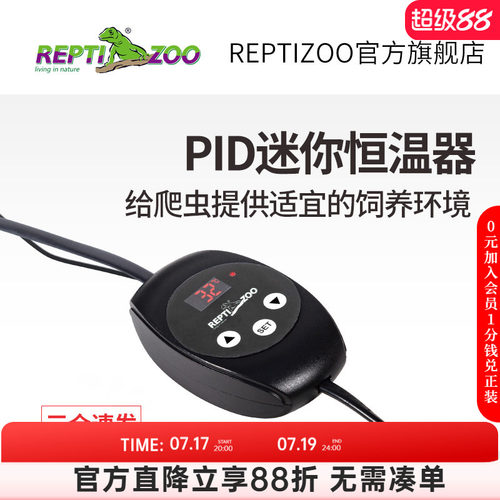 爬宠迷你温控器reptizoo