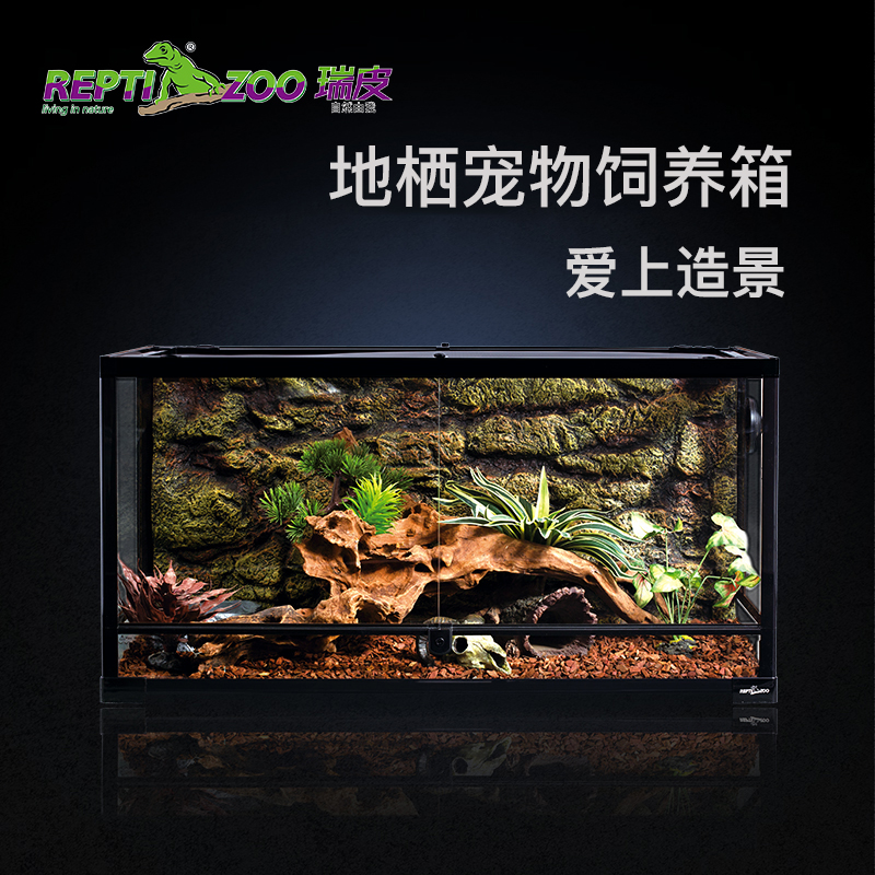 Reptizoo爬宠饲养箱鬃狮蜥蜴蛇乌龟守宫宠物爬虫寄居蟹雨林生态缸