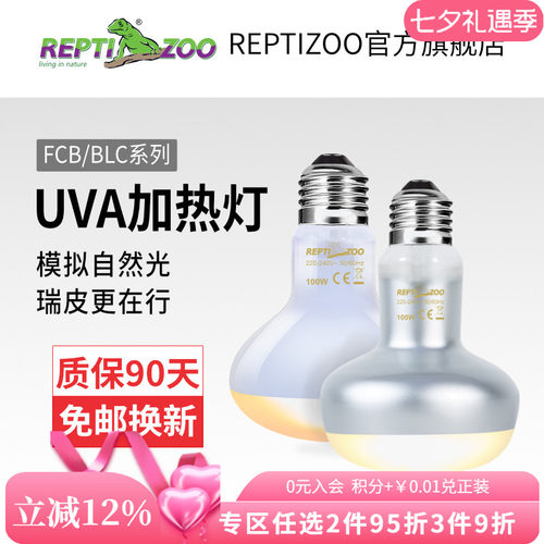 爬宠加热灯乌龟晒背灯