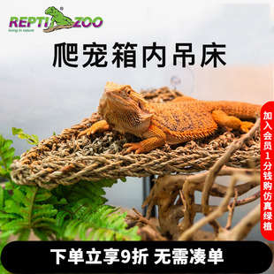 瑞皮Reptizoo爬虫吊床蜥蜴变色龙吊床造景爬宠用品躲避挂式 秋千窝
