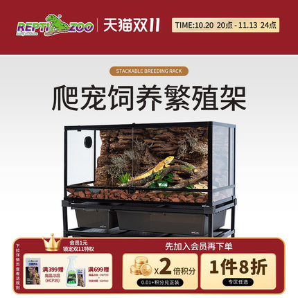 REPTIZOO瑞皮爬宠繁殖饲养架守宫角蛙蝎子蜘蛛宠物蛇爬柜组合抽屉