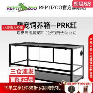 瑞皮Reptizoo爬宠饲养箱可拆卸鬃狮蜥蜴蛇乌龟两栖生态玻璃缸超大