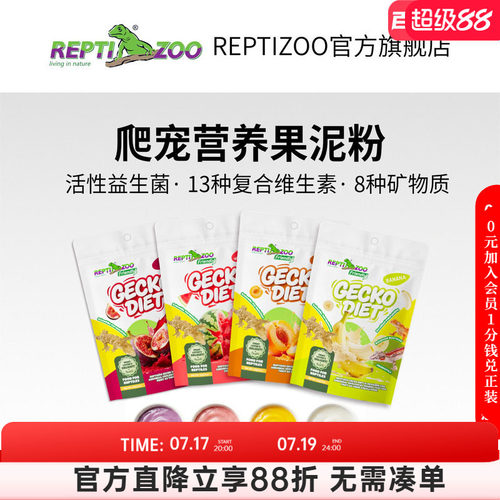 瑞皮ReptizooR属爬宠果粉