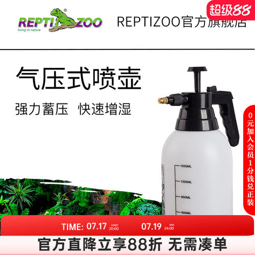 小型手持加湿喷水壶爬宠饲养箱