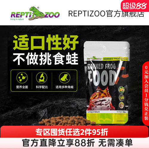 reptizoo小丑黄金霸王活物角蛙粮