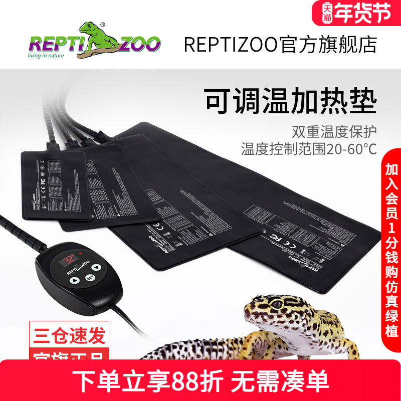 Reptizoo爬宠加热垫温控爬虫箱恒温宠物角蛙守宫乌龟缸鸟保温垫,宠物/宠物食品及用品,爬宠缸/箱,淘宝优惠券,粉丝福利购,淘宝优惠卷