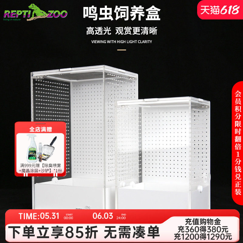 瑞皮Reptizoo蝈蝈笼子螳螂饲养盒昆虫蟋蟀蛐蛐亚克力鸣虫生态盒箱