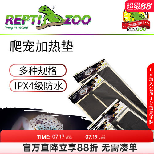 reptizoo爬虫加热宠物蜥蜴守宫