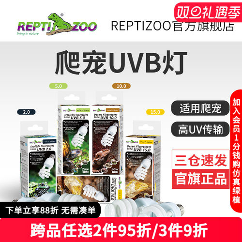 宠物uvb灯紫外线灯加热补钙蜥蜴
