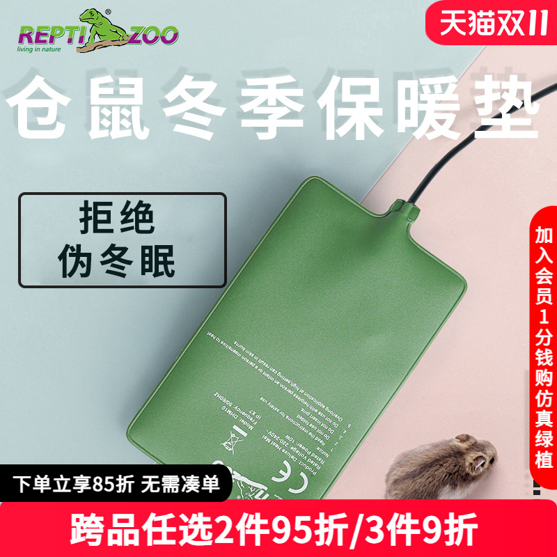 reptizoo小宠加热垫防水