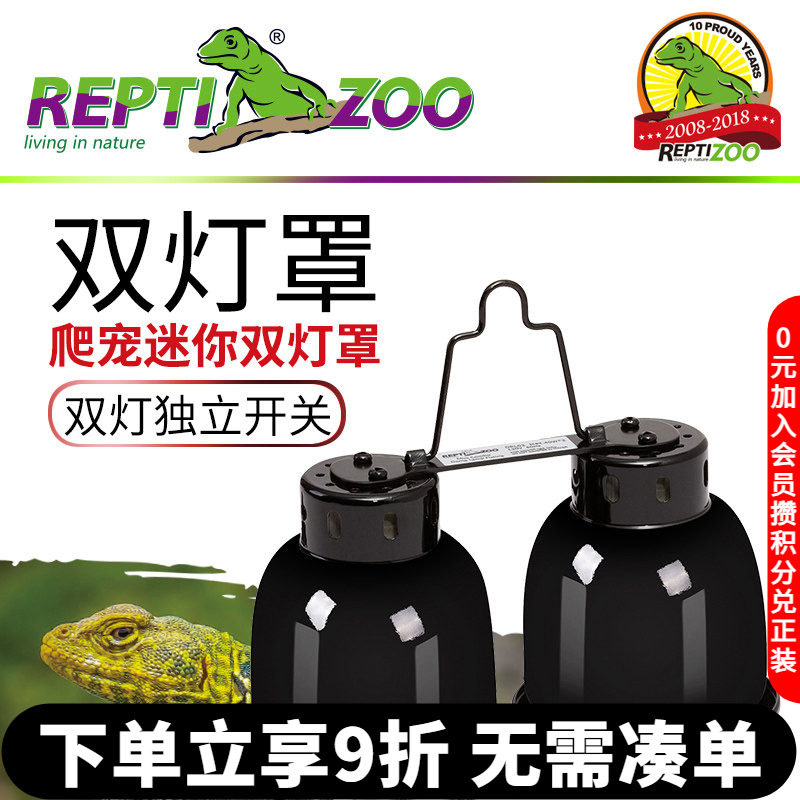 REPTIZOO晒龟灯爬虫保温防烫图片