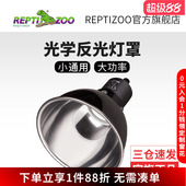 瑞皮Reptizoo爬宠灯罩uva加热uvb深桶爬虫饲养缸保温乌龟晒背灯架