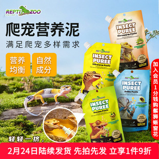 瑞皮Reptizoo爬宠昆虫凝胶果泥豹纹守宫鬃狮蓝舌睫角蜥蜴保鲜食物