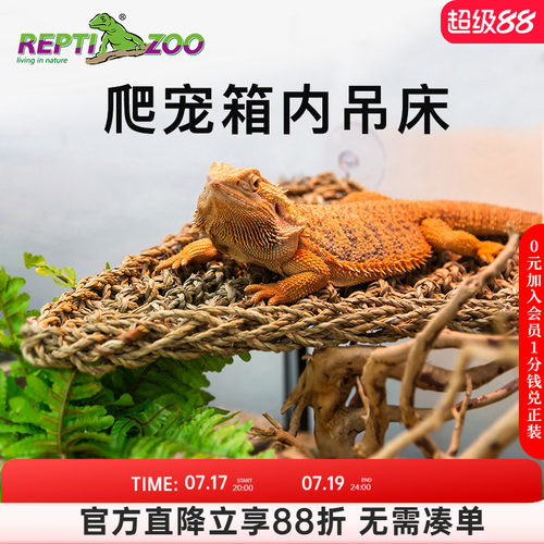 reptizoo爬虫吊床蜥蜴变色龙宠物
