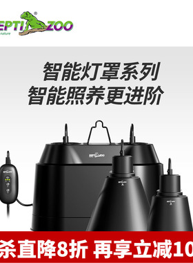 瑞皮reptizoo爬缸智能WIFI爬宠双灯罩控温UVA深桶聚光饲养箱加热