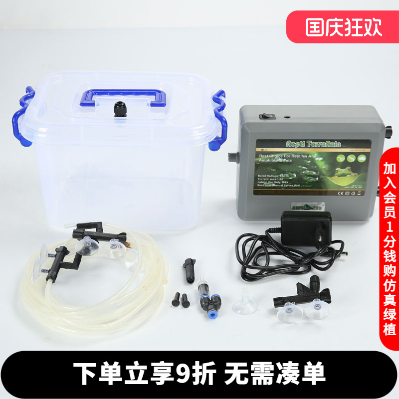 reptizoo喷淋加湿器配件