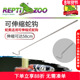 Reptizoo瑞皮宠物蛇勾可伸缩多功能不锈钢蛇钩蛇形探针性别探针