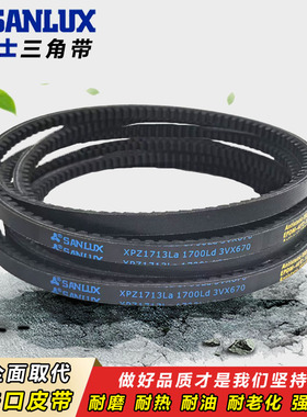 三力士传动皮带三角带XPZ型 XPZ838 XPZ850 XPZ863 XPZ875 XPZ888