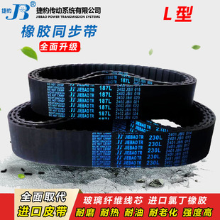 捷豹橡胶同步带465L 470L 480L 484L 488L 495L 500L传动皮带齿形