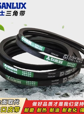 三力士橡胶传动带窄V皮带三角带SPZ2240 SPZ2350 SPZ2360 SPZ2423