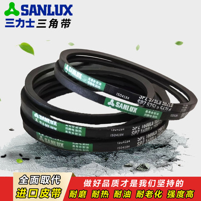 三力士橡胶传动带窄V皮带三角带SPZ1800 SPZ1813 SPZ1825 SPZ1850