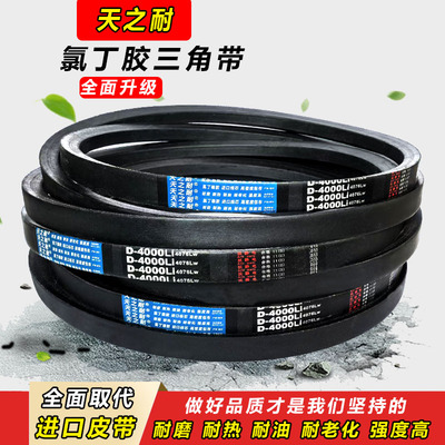 橡胶传动带皮带三角带D型D4185 D4620 D4978 D5025 D5120 D5220
