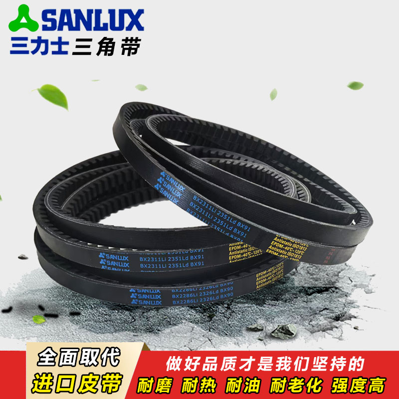 三力士橡胶传动皮带齿形三角带B型AV17X1676 1702 1727 1753 1778