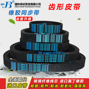 975齿轮AT 捷豹橡胶同步带AT5 660 AT5 1520传动皮带齿形 620