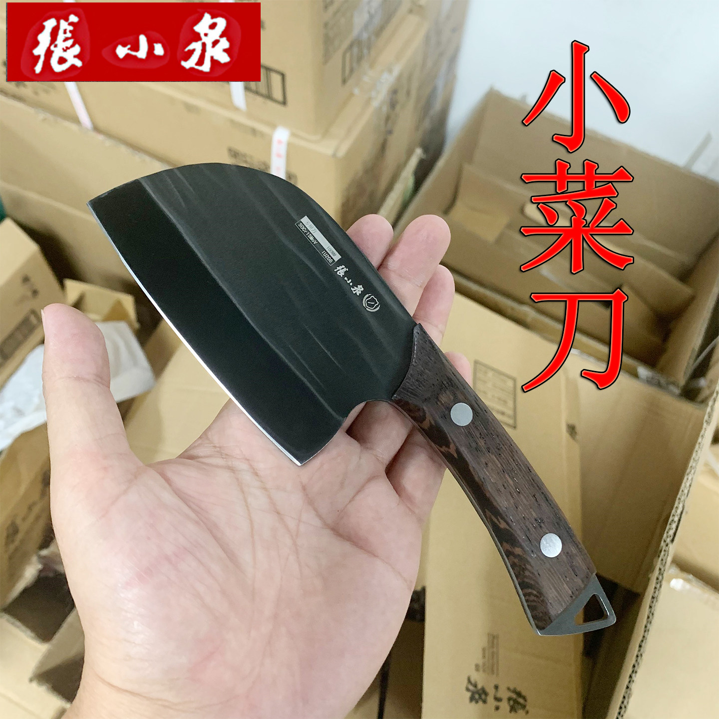 正品张小泉小菜刀小号切片刀轻便宿舍便携女士家用不锈钢切肉菜刀