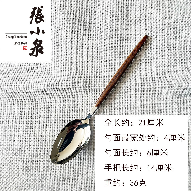 正品杭州张小泉不锈钢西餐勺