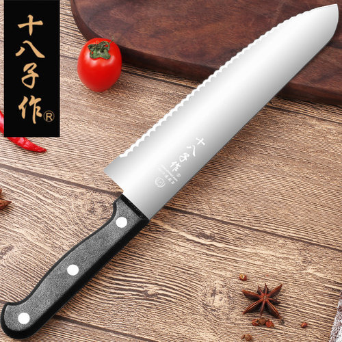 十八子作切冻肉刀蛋糕据齿刀切面包土司千层刀不锈钢德国进口