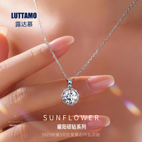 LUTTAMO莫桑石项链S925银镶3克拉