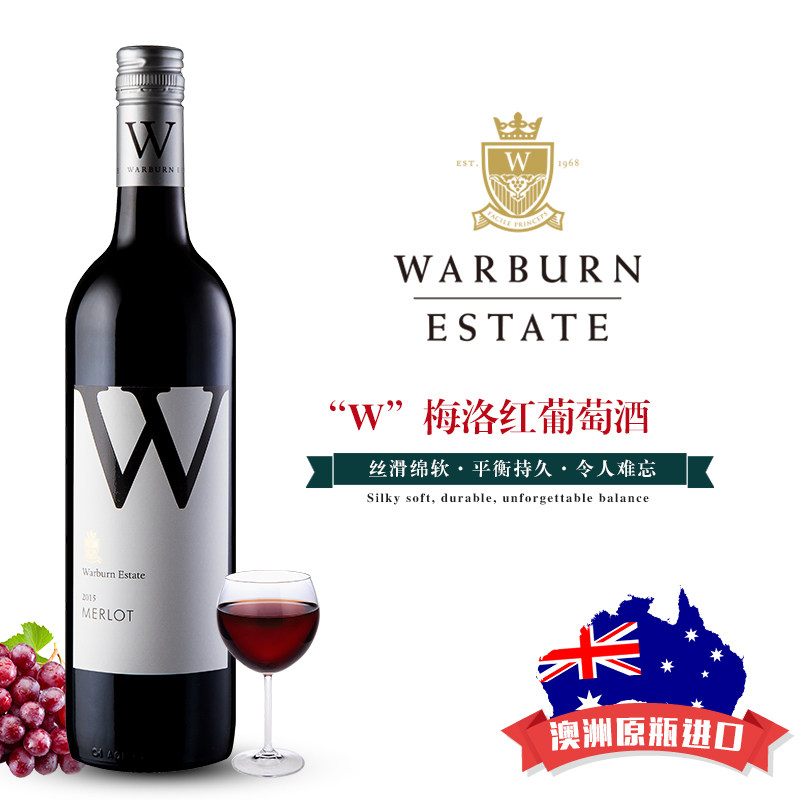 澳大利亚原瓶进口梅洛葡萄酒