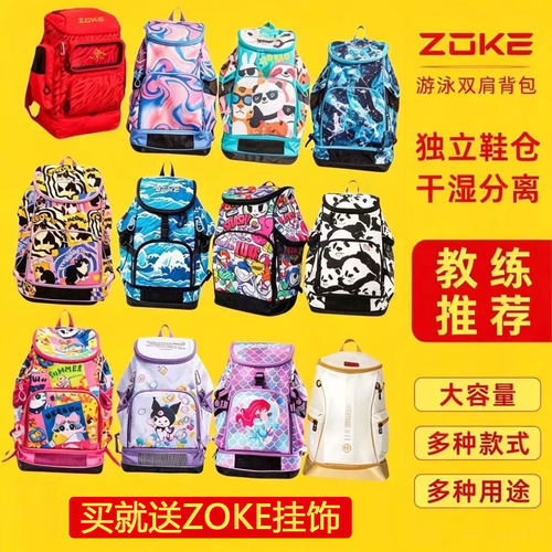男女儿童青少年专业款游泳包洲克