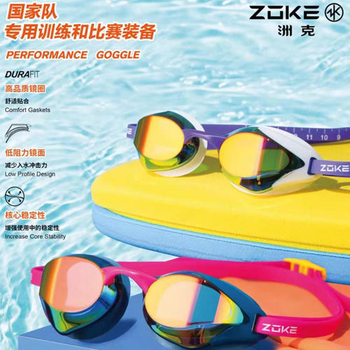 洲克防水雾高清游泳眼镜专业比赛
