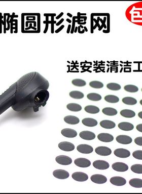 适用于椭圆形耳机过滤网花再lp40 to-u3大鲨qc20漫步者X2vivotws2