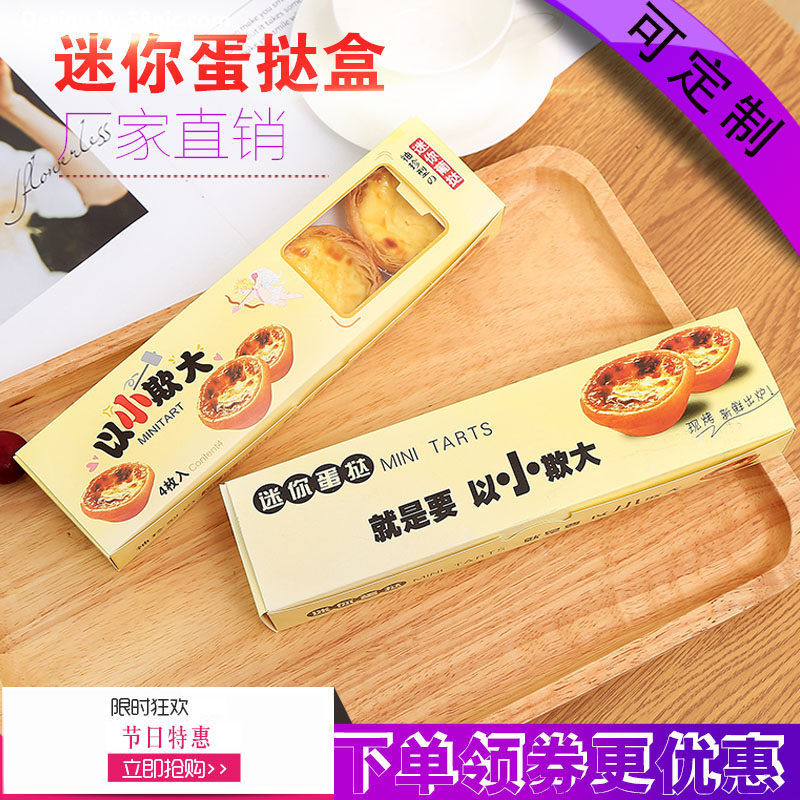 促销以小欺大4粒装一次性迷你打