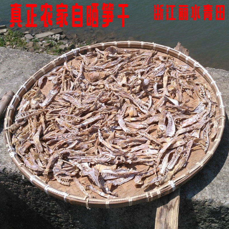 浙江丽水青田农家自制新鲜笋干毛竹笋尖土特产品干货 500g农产品