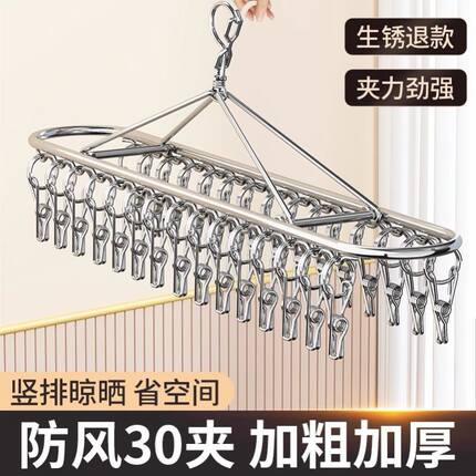 袜子晾晒架不锈钢晾衣架阳台宿舍带多夹子衣架多功能晒内衣夹袜架