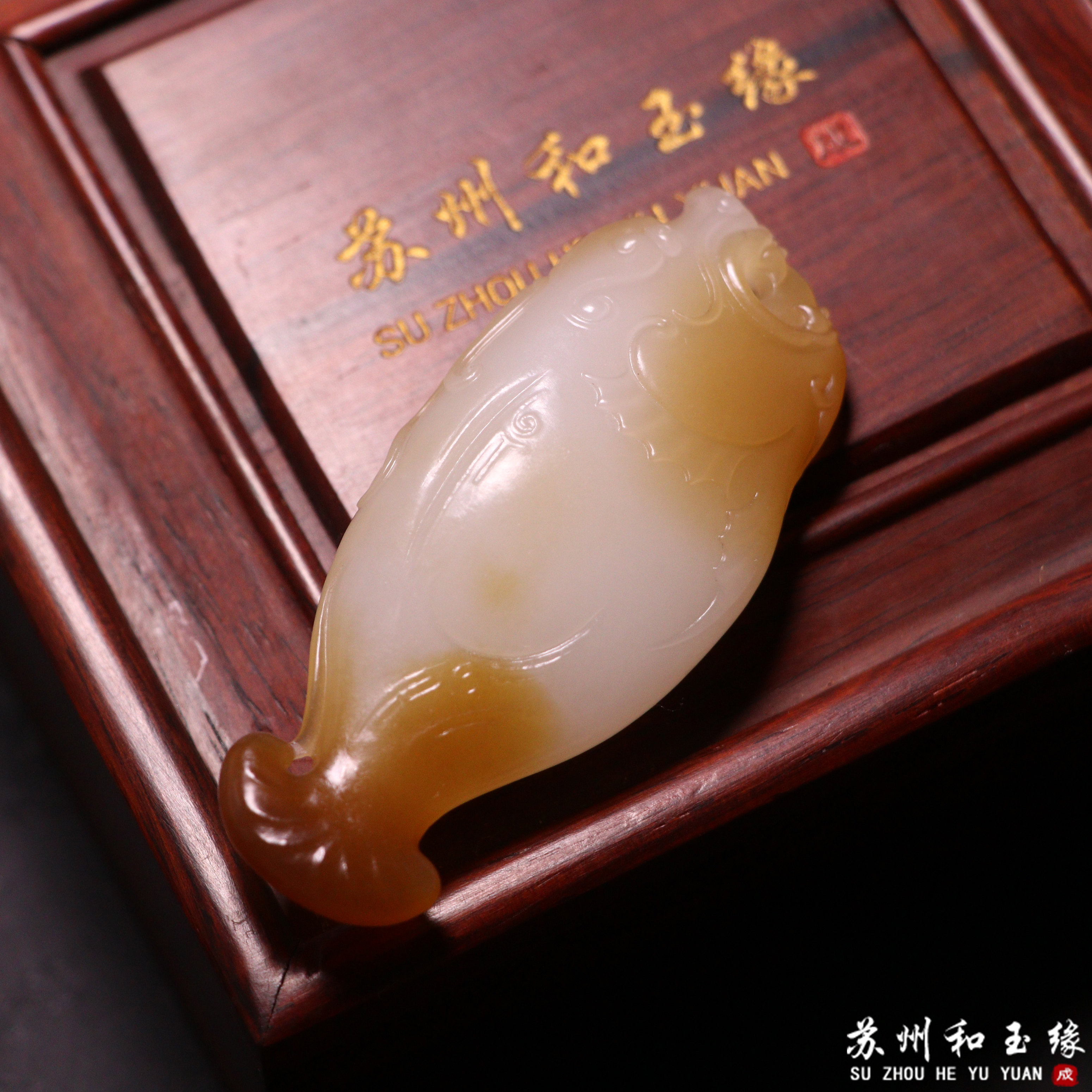 苏州和玉缘31.5克新疆和田玉且末金山糖白年年有余苏工玉石挂件