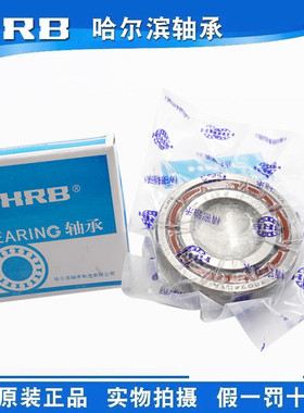 HRB 7006 ACTA/P4 C46106J精密角接触轴承机床主轴内径30mm外55mm