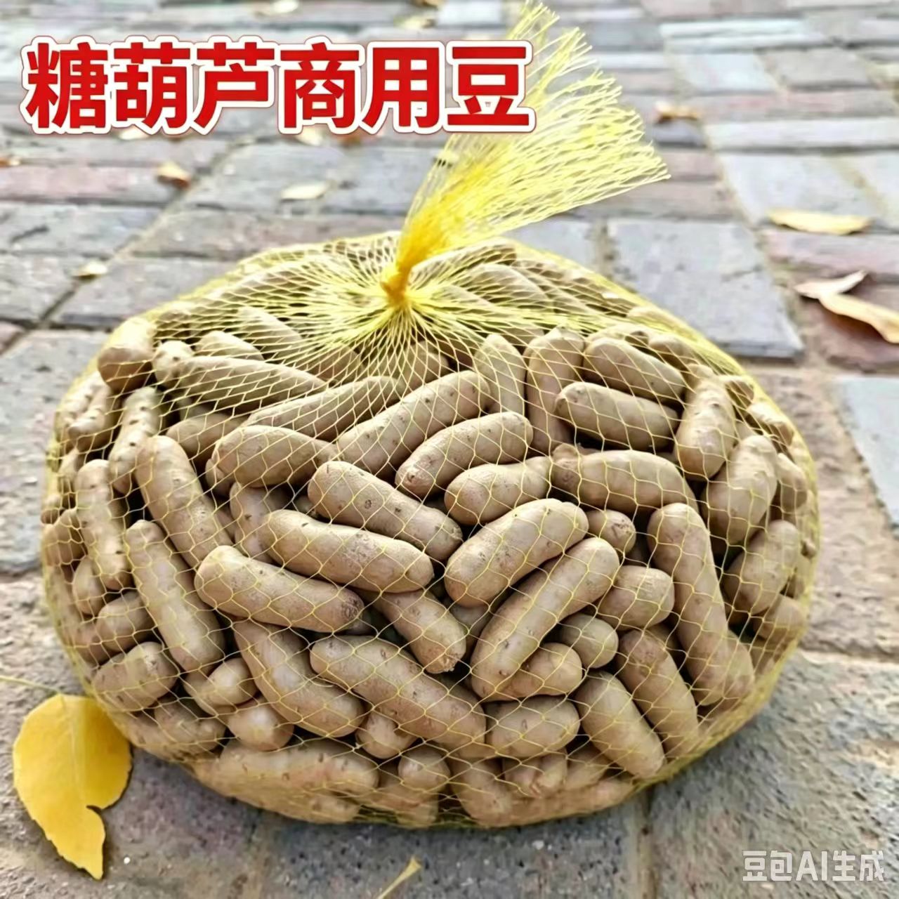 王氏小白嘴山药豆比铁棍铁杆山药豆淮山药豆山药蛋好吃包邮
